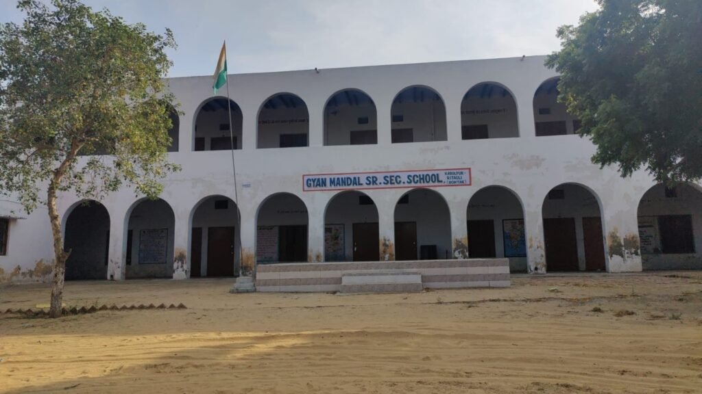 School building